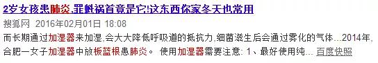 韩国加湿器致死事件原因 (韩国加湿器致死事件是真的吗)
