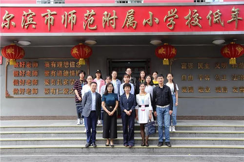 黑龙江十大最好的小学,黑龙江最好的小学排名