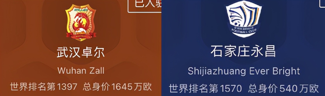 石家庄永昌保级前景,石家庄永昌保级