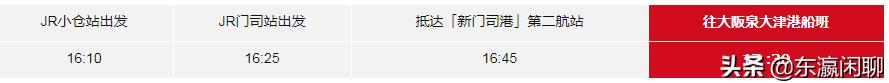从关西到京都怎么坐车,从关西机场到大阪市区怎么最划算