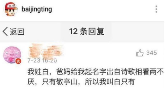 这一届爸妈起名是坑娃还是害娃,这届父母取名太狠了