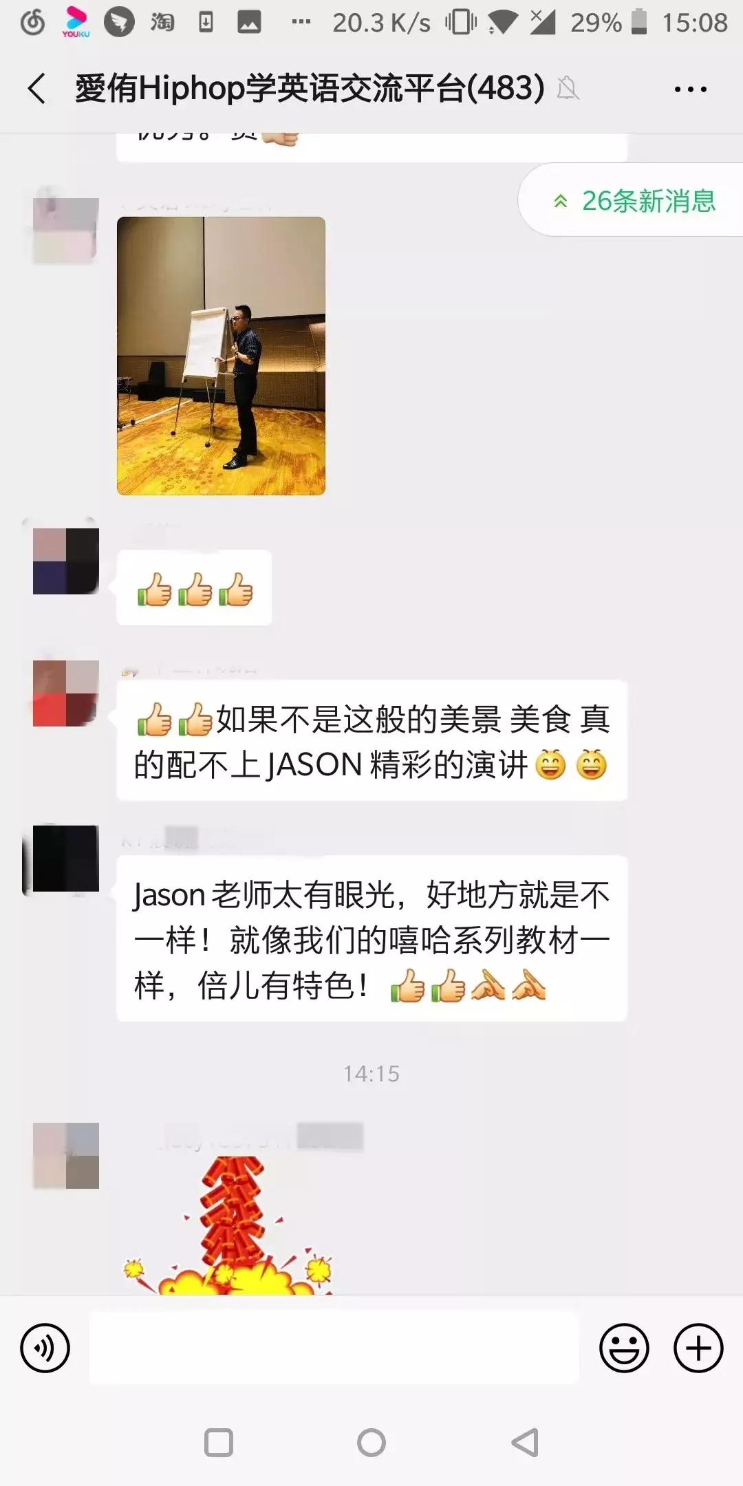 泰国密训篇|：和Jason老师一起游学变优秀，不泰囧