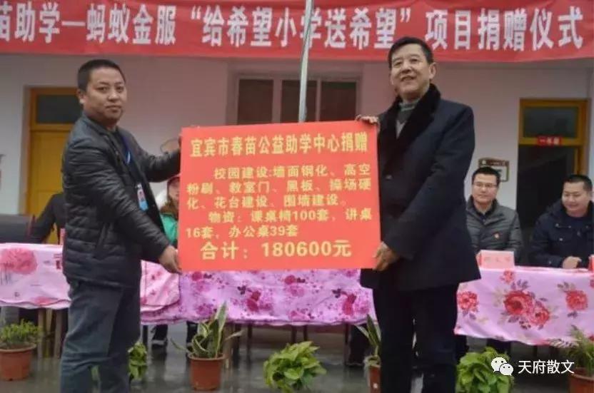 【天府散文】“中国好人”【12】●罗鸣||春苗助学绽放绚烂花朵