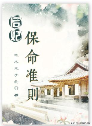「开国盛世，要风得风，要雨得雨」古代架空文推荐（7）