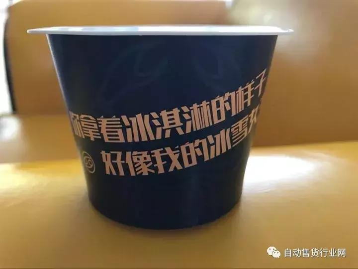 冰淇淋自动售卖机缺点,冰淇淋自动售货机有前景