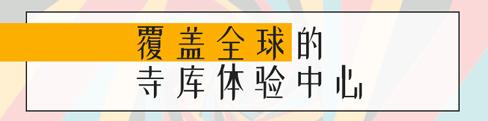 寺库secoo是干什么的,secoo寺库深圳