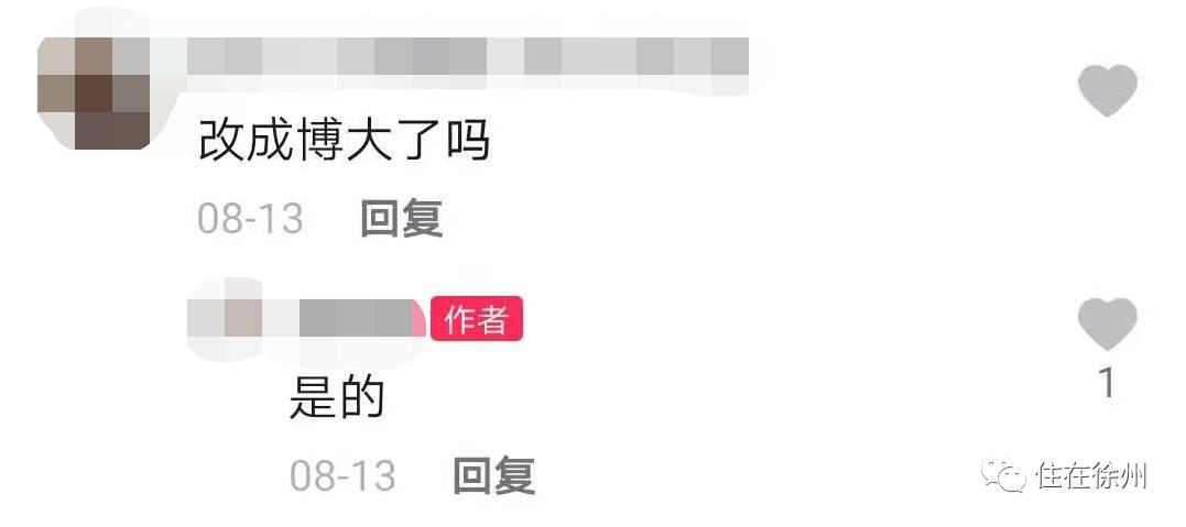 商场内拆了变学校？开业两年半，徐州这个综合体凉透了