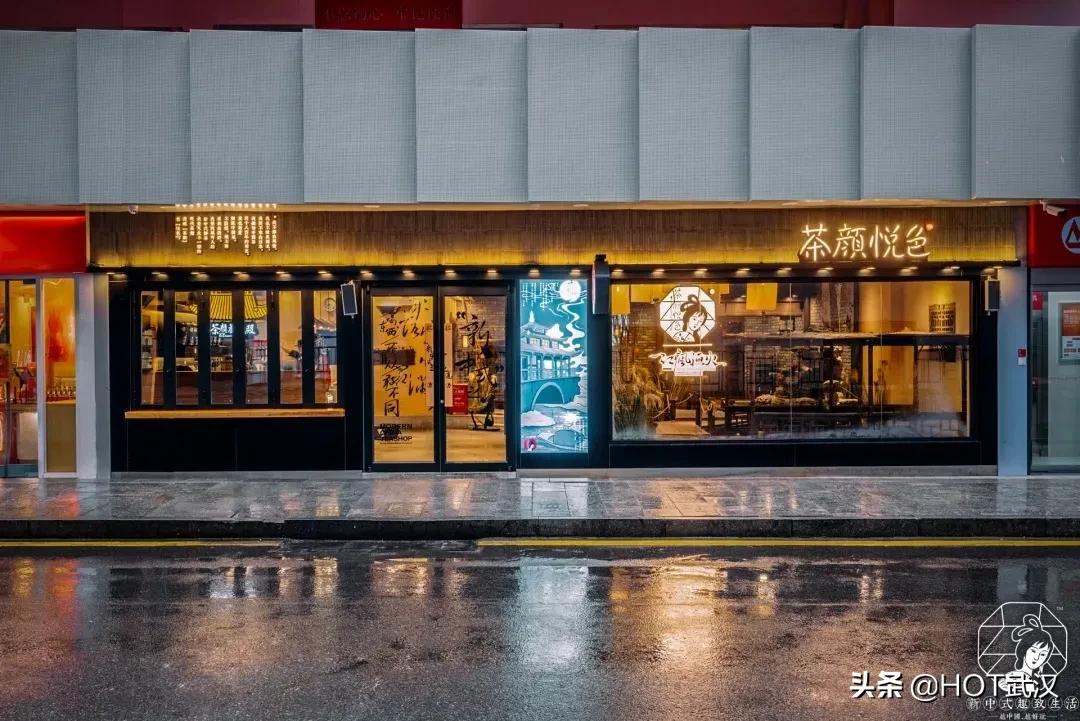 武汉茶颜悦色是加盟还是直营,武汉茶颜悦色还需排队吗