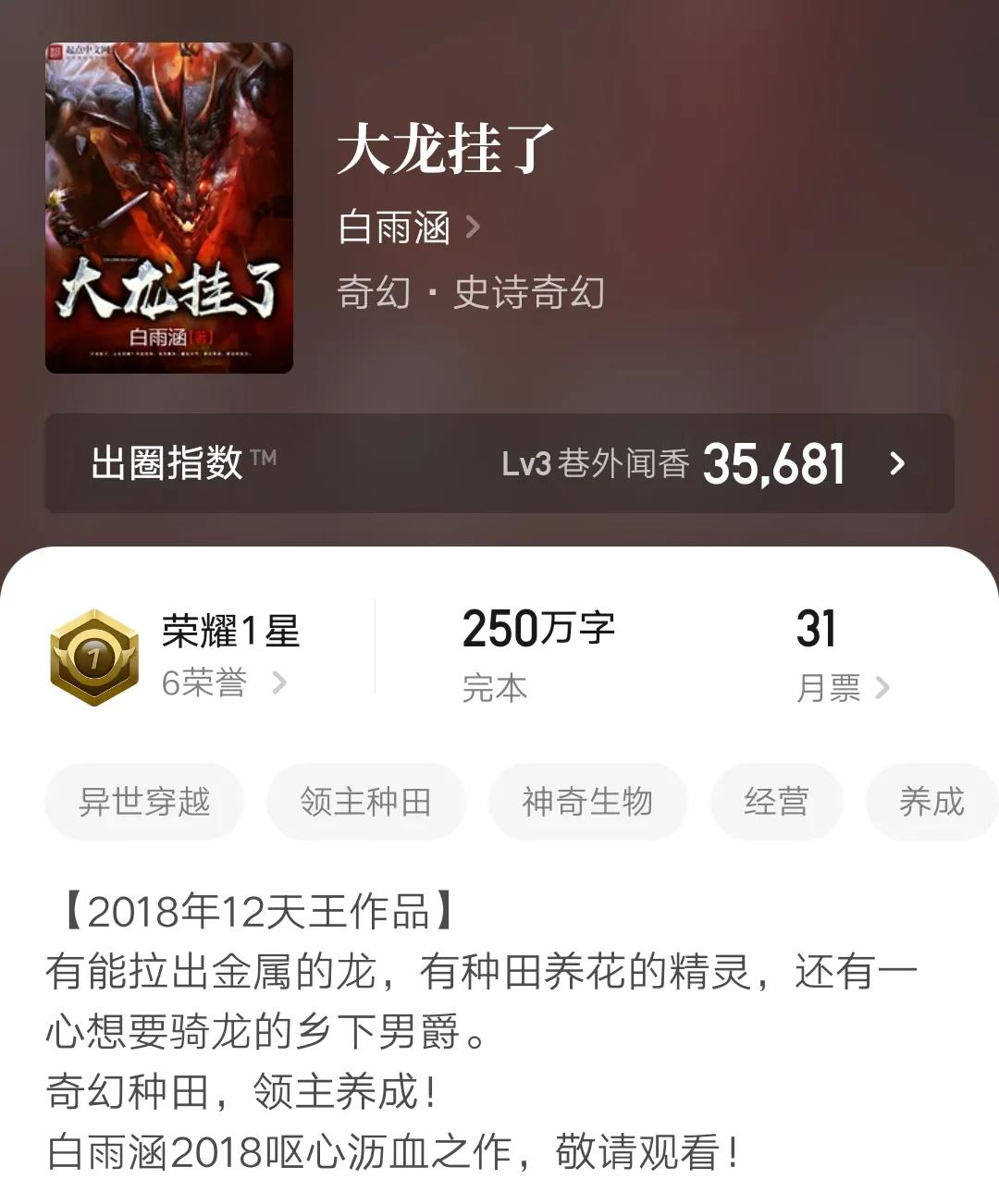 五本领主类小说，种田，打猎，战争，建设，内容精彩书荒不可错过