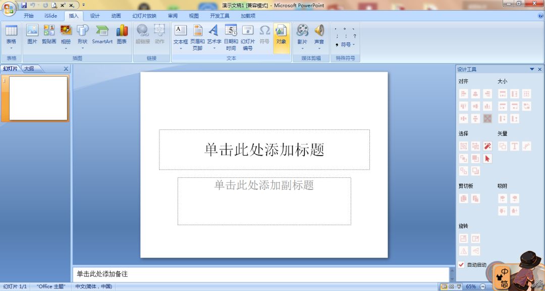 职场人这份实用ppt技巧赶快收藏吧,职场ppt必备的7种思维武器
