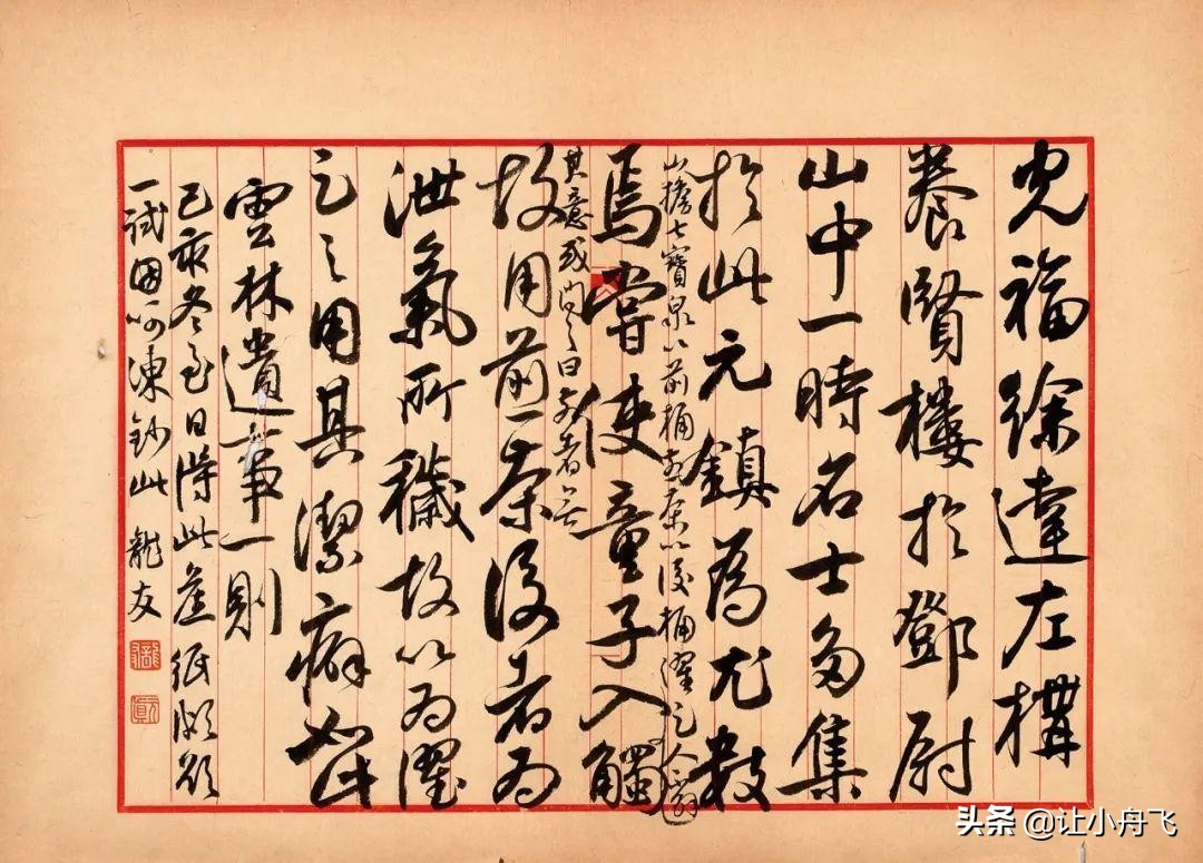 当代书法家龙友,当代书法名家写龙