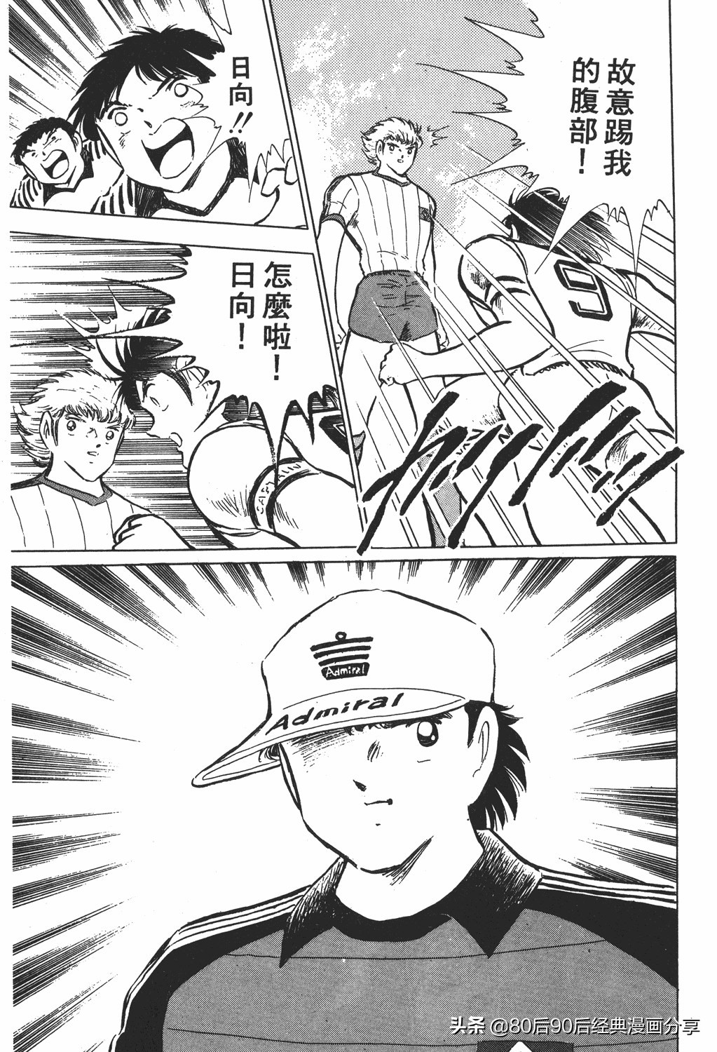 足球小将小翼15集,足球小将翼原创赛程