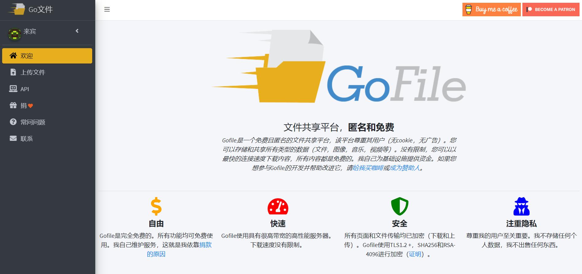 网盘好用吗哪个更安全,比较好用的网盘推荐