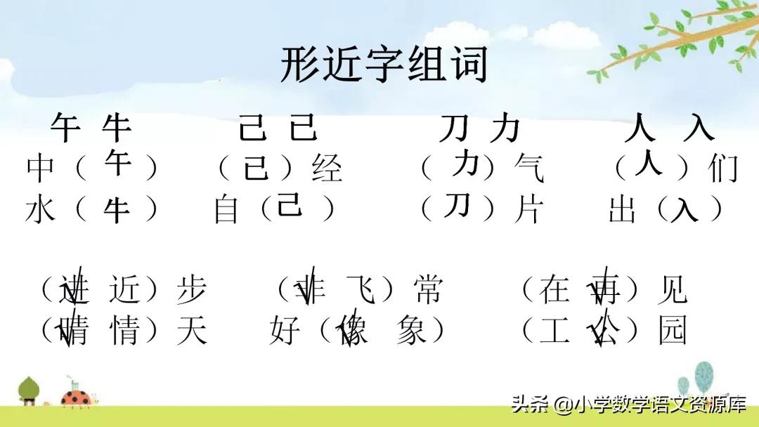 一年级下册数学期末复习课件,一年级下册语文期末复习课件