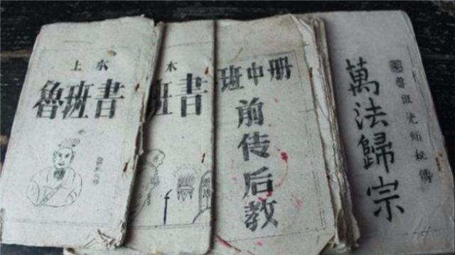 古人鲁班书到底有多恐怖,鲁班为什么被写进历史书