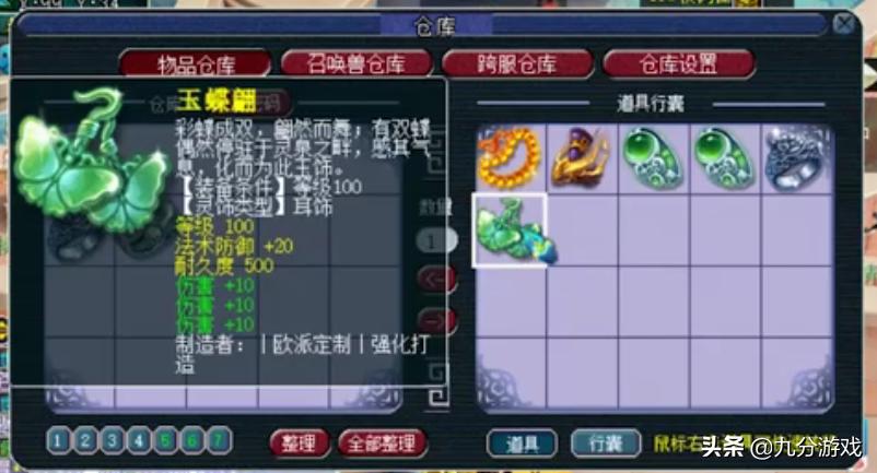 梦幻西游：2.8万的成本刷出了第一四伤害灵饰，主播不敢估价