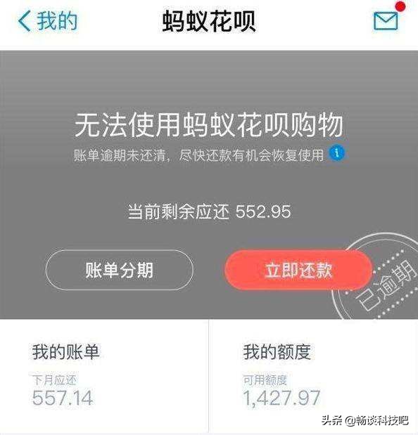 支付宝花呗借呗突然全停了怎么办,支付宝花呗借呗逾期60000多会怎样