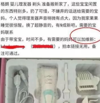 怎样有效的做闲鱼店铺的优化,手把手教你通过闲鱼副业兼职挣钱