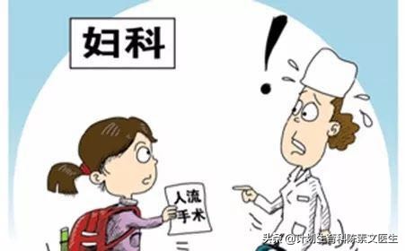 做完人流手术后能不能出门？多久才可以出门？