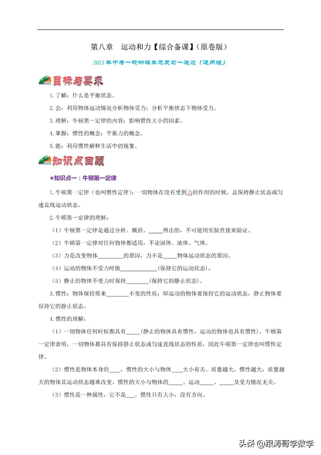 中考物理浮力压强变化量,初中物理压强浮力机械效率综合题