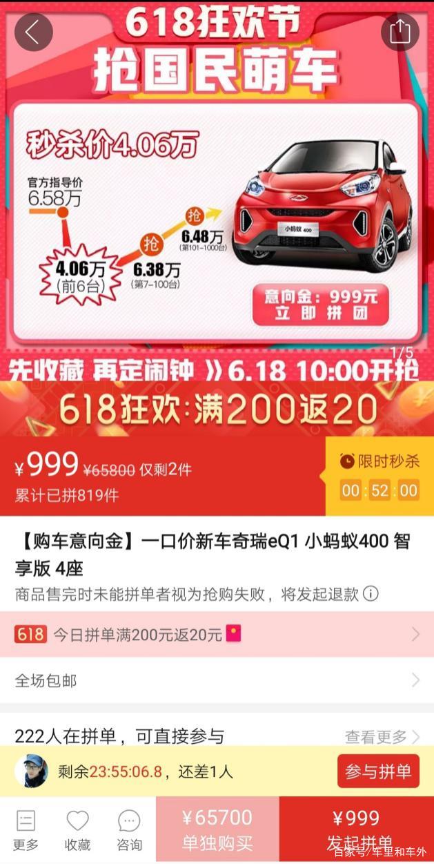 拼多多卖车超级店,拼多多买车优惠