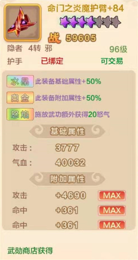 热血江湖邪枪连招,热血江湖邪枪打法