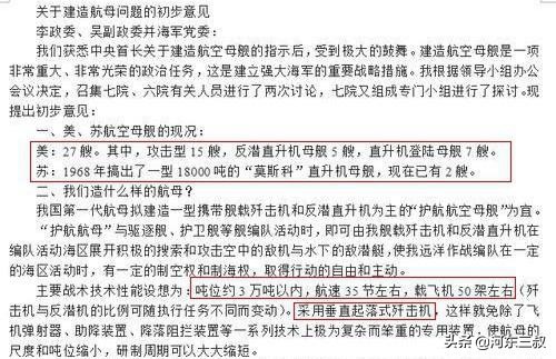 沈飞四代舰载机首飞,沈飞歼4