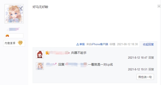 什么id别人一看就是玩马超的,剑网三ID推荐