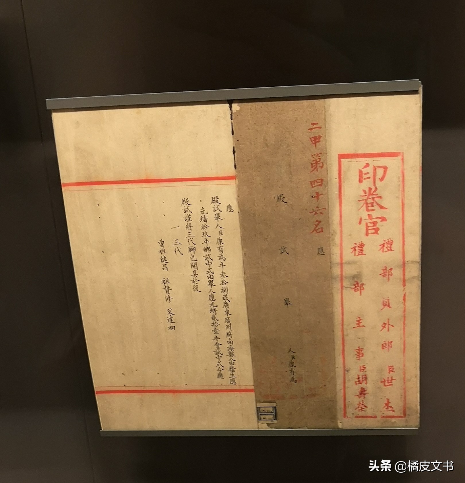 台湾故宫状元卷真迹,台湾状元试卷真迹