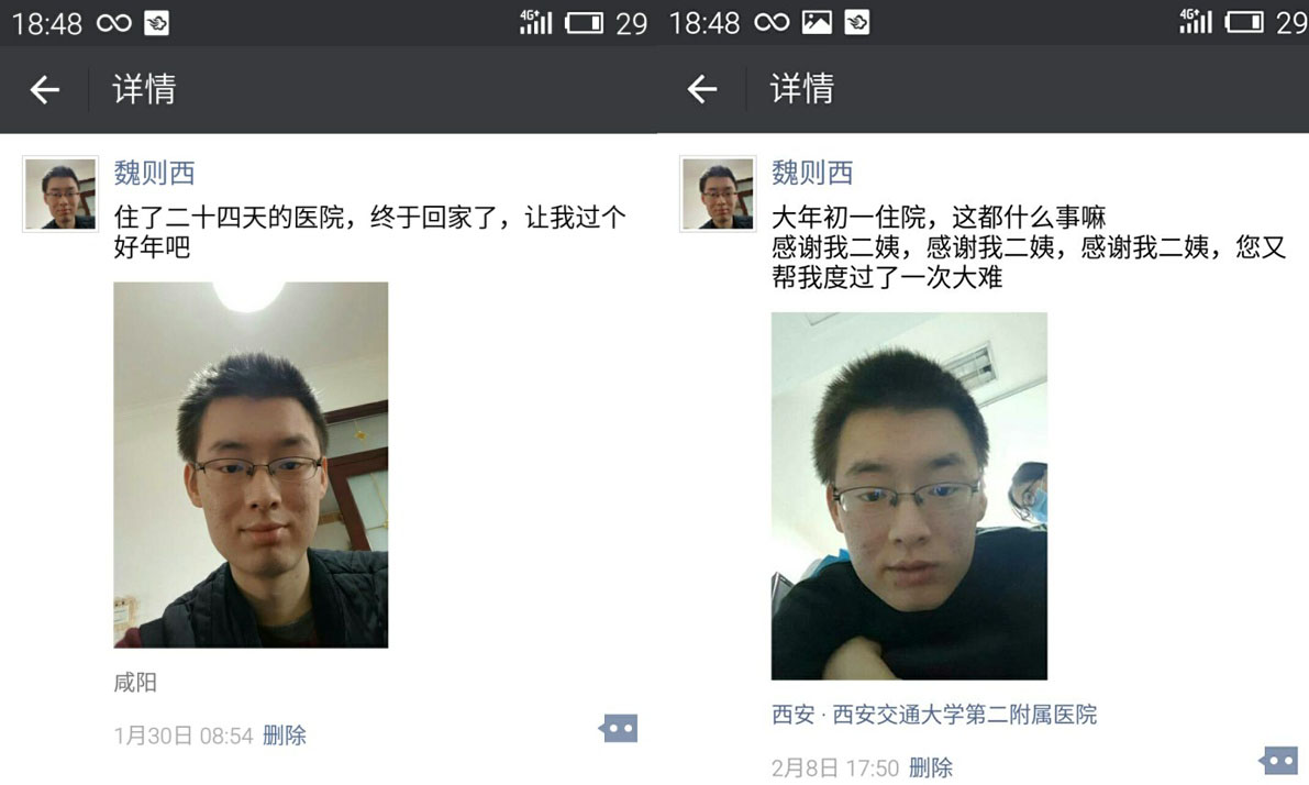 魏则西去世事件是怎么回事,魏则西去世事件原由