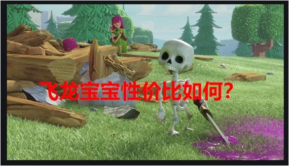 部落冲突一百条飞龙,部落冲突十本无脑龙流