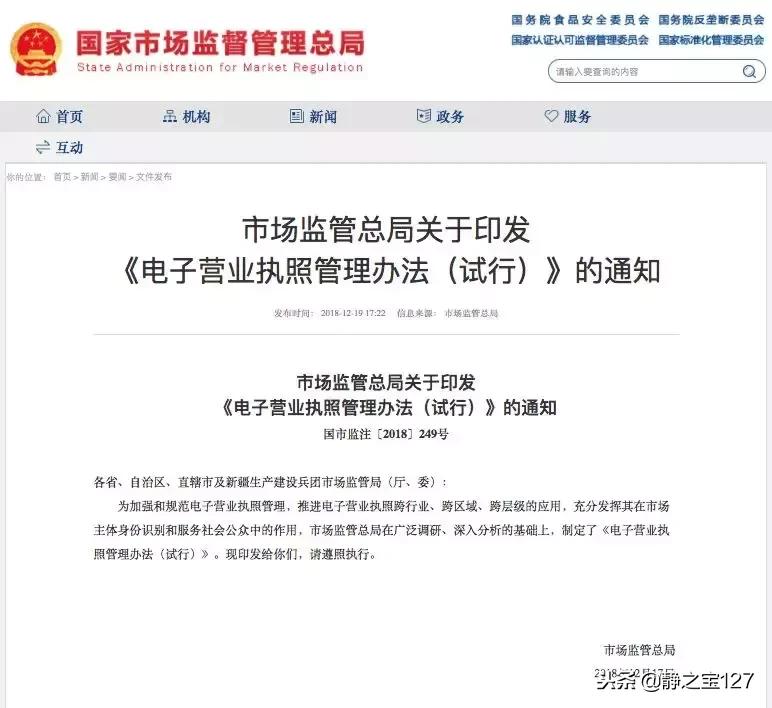 电子商务营业执照办理流程怎么样 (广州电子商务营业执照如何办理)