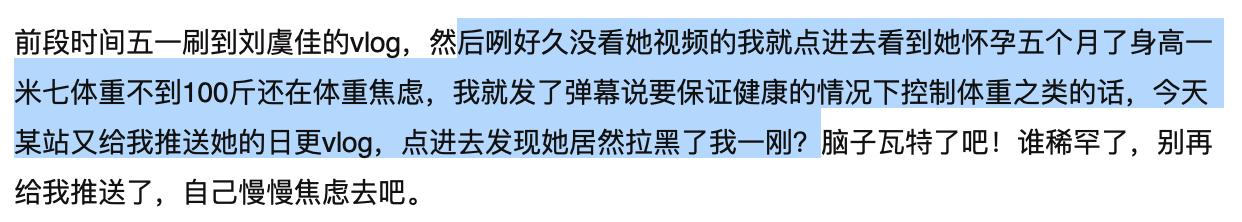 卖三无产品的网红刘虞佳,刘虞佳金秀贤勇气