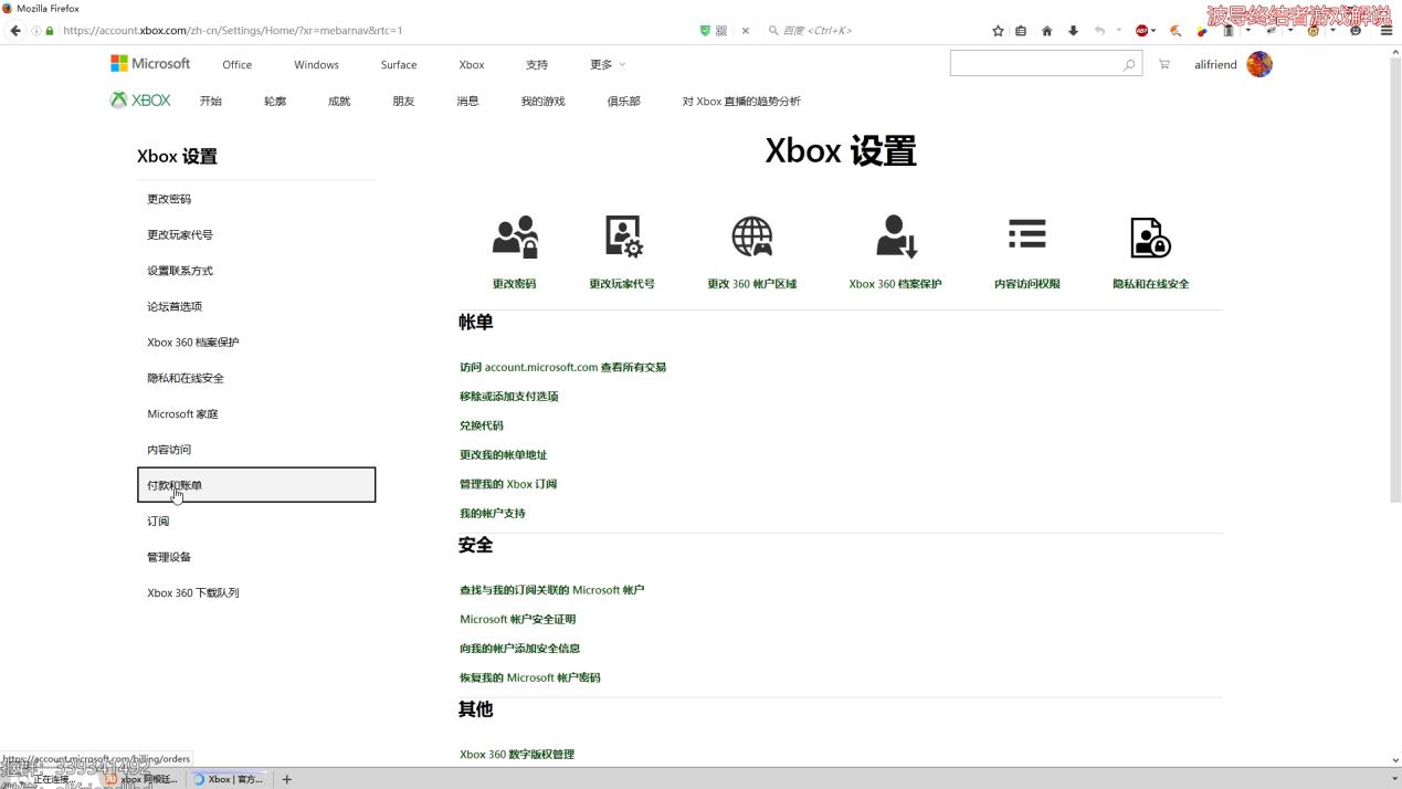 xbox阿根廷服需要梯子吗,xbox阿根廷服正常了吗