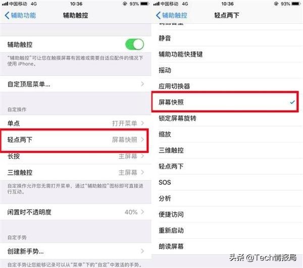 苹果手机长图截屏的三种方法,iphone如何长截图或滚动截屏免费