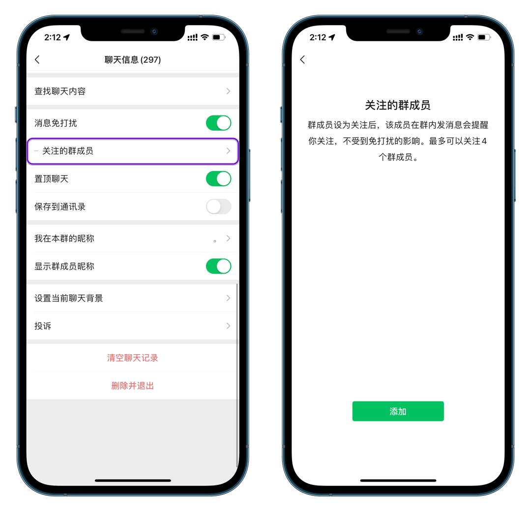 iOS微信重磅更新，支持修改提示音、自定义铃声、折叠聊天了