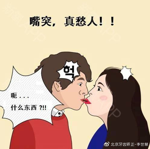 怎样判断龅牙是牙性还是骨性,怎么判断是牙性龅牙还是骨性龅牙