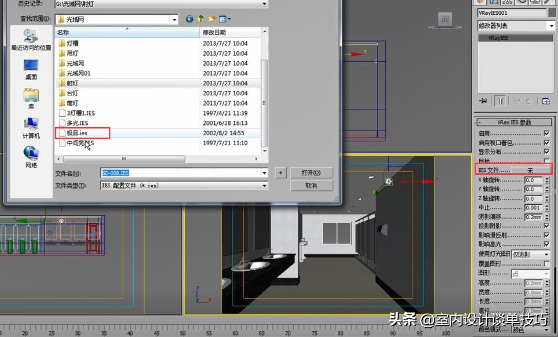 vrayies灯光参数,草图大师vray光束灯光参数