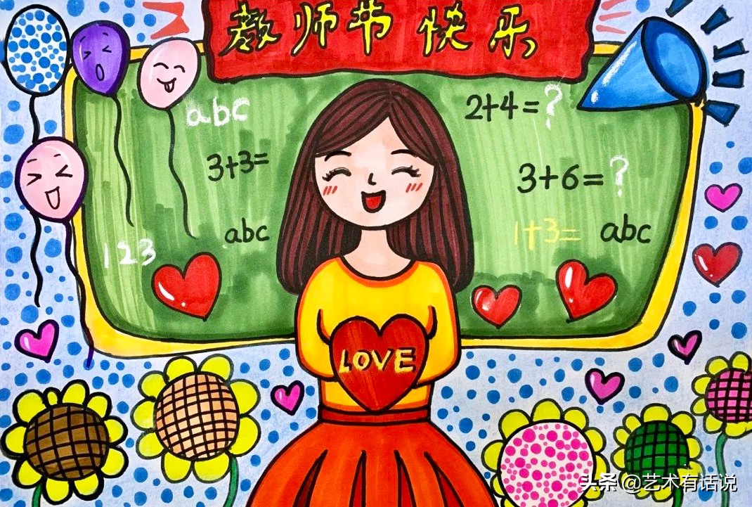教师节礼物该画什么画送给老师,教师节送给老师的礼物应该画什么