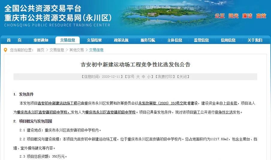 永川最好的新学校,永川即将新建的职教学校