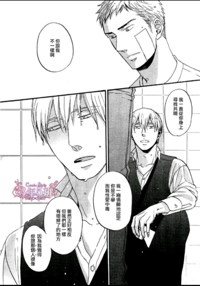 《飞鸟不鸣》：百目鬼霸气护妻之路，无论如何，以你为重