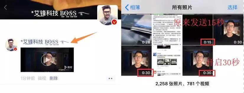 微信30秒以上视频如何设置,微信小视频多少秒最好看