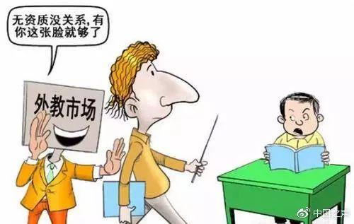 英孚教育外教涉毒案例,英孚英语外教涉毒