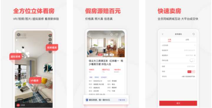 用什么租房软件做到更好的房子,用什么租房软件比较好