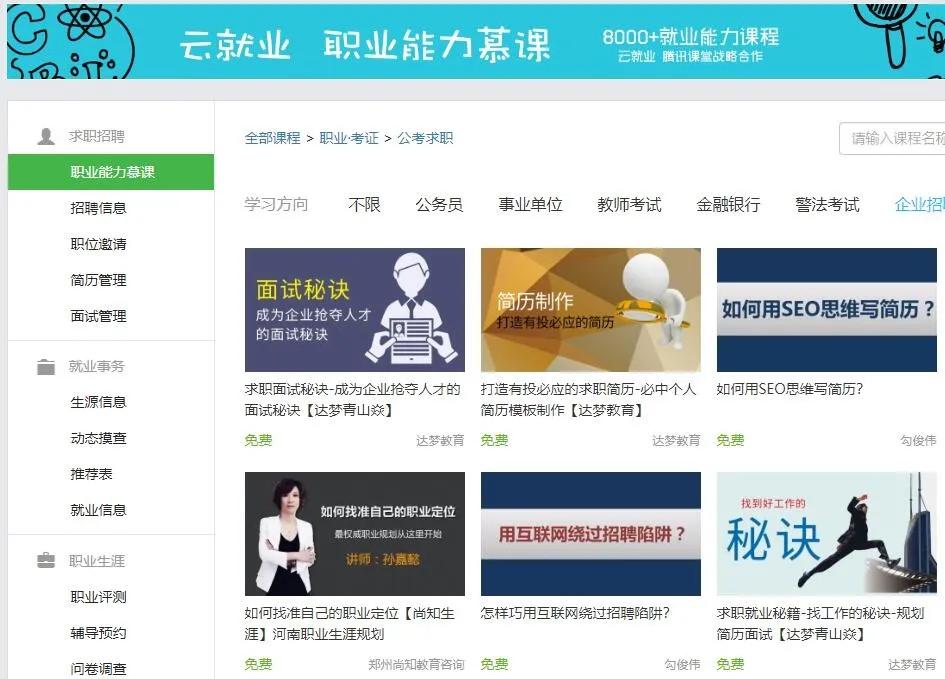 搭建平台促进高校毕业生就业,数字化高校毕业生就业服务体系
