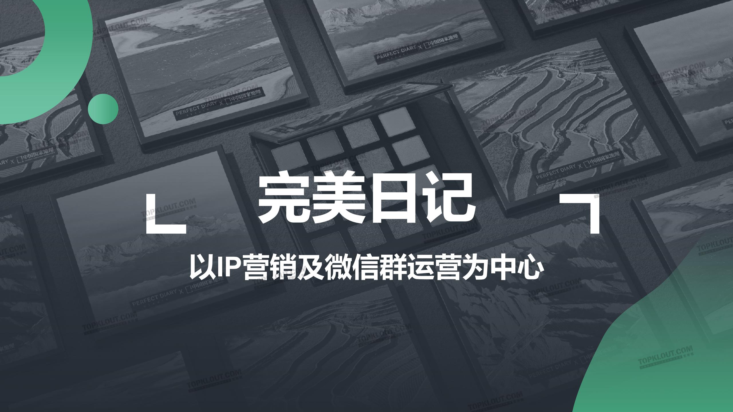 微信生态场景化营销方案,微信生态获客技巧