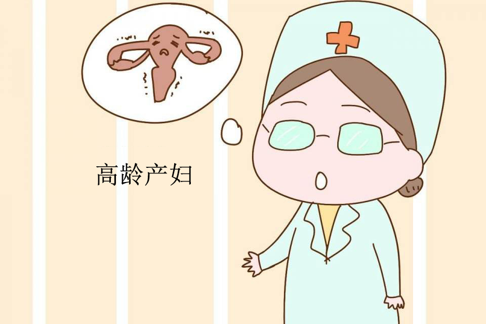 高龄产妇顺产注意事项有哪些,高龄产妇分娩过程注意事项