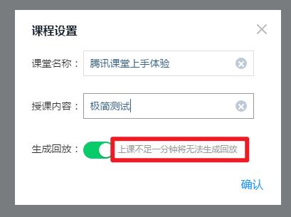 腾讯课堂学生版使用教程,腾讯课堂官网教程