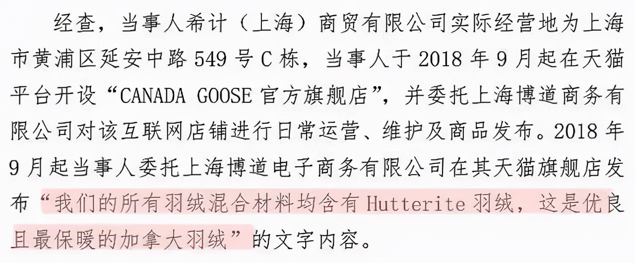 撒谎的加拿大鹅被针对？中领馆回应了！卖上万元却用普通鸭绒