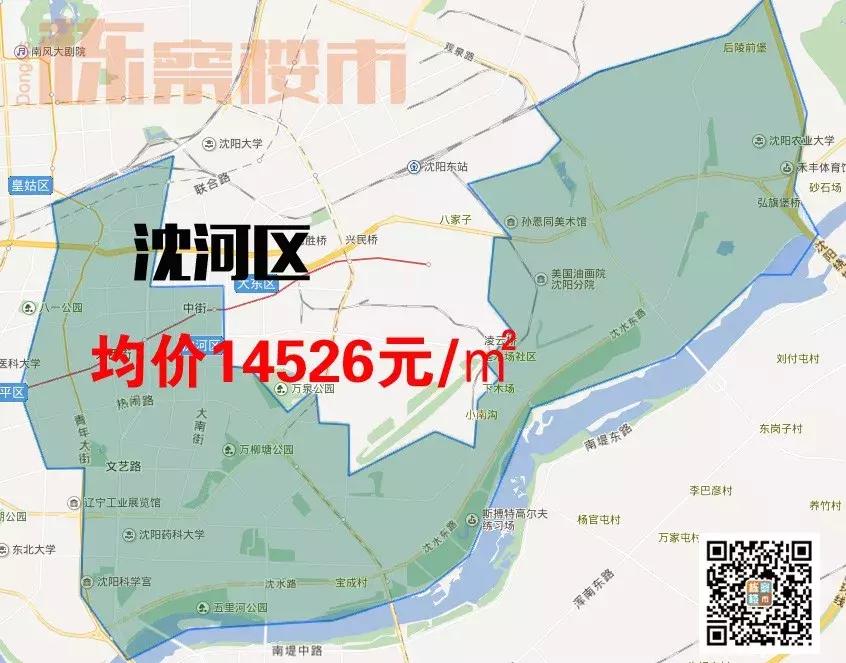 沈阳各区最全房价发布,沈阳九区房价排名